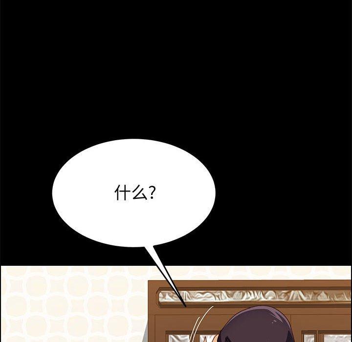 《上门徒弟》漫画 第29话