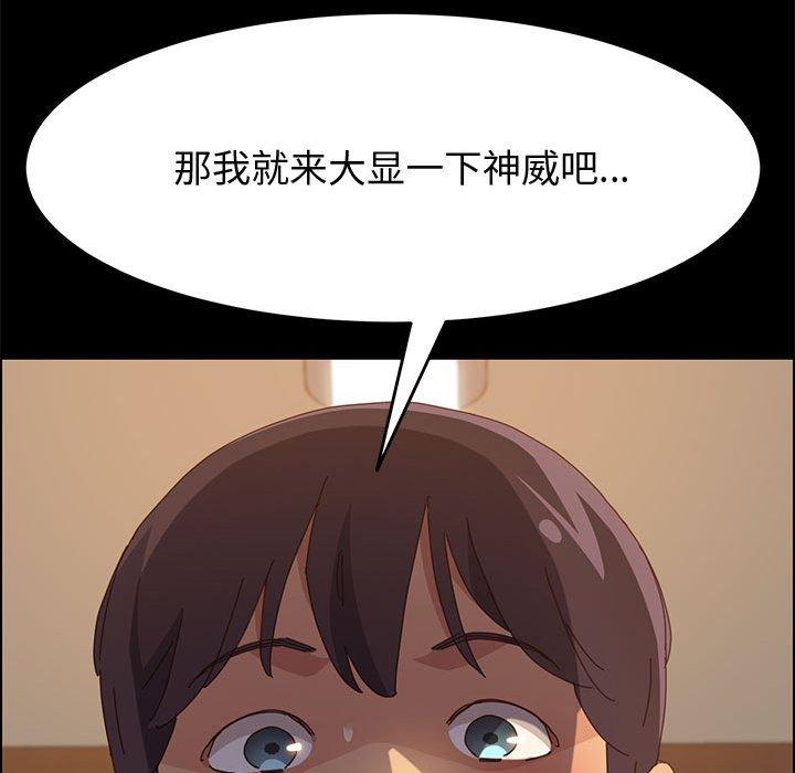 《上门徒弟》漫画 第29话