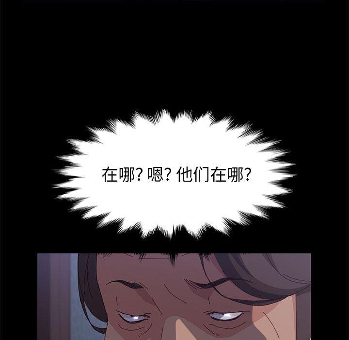 《上门徒弟》漫画 第29话