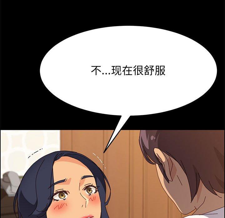 《上门徒弟》漫画 第29话