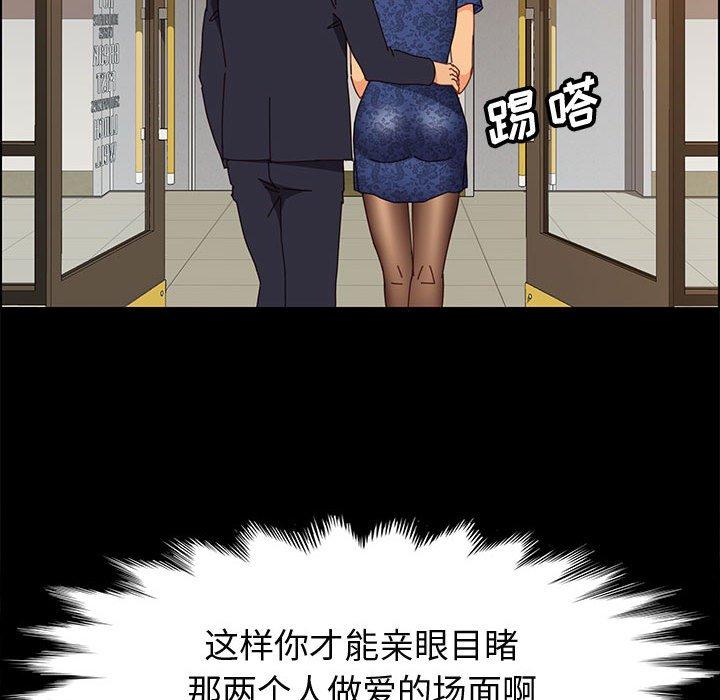 《上门徒弟》漫画 第29话