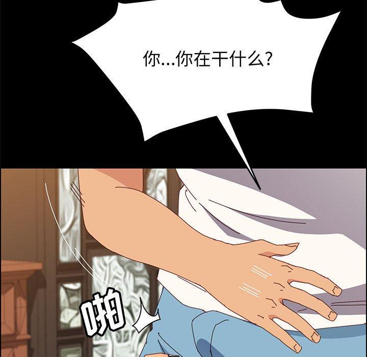 《上门徒弟》漫画 第29话