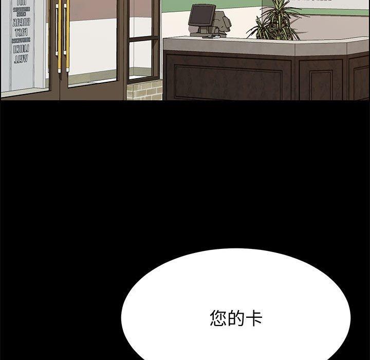《上门徒弟》漫画 第29话