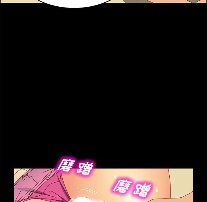 《上门徒弟》漫画 第29话