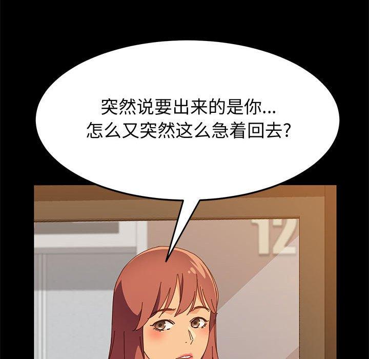 《上门徒弟》漫画 第29话