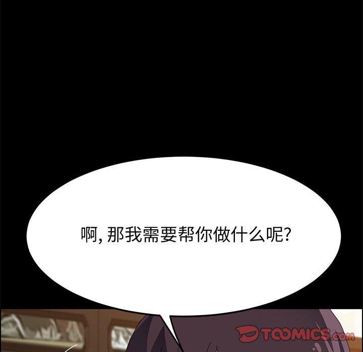 《上门徒弟》漫画 第29话