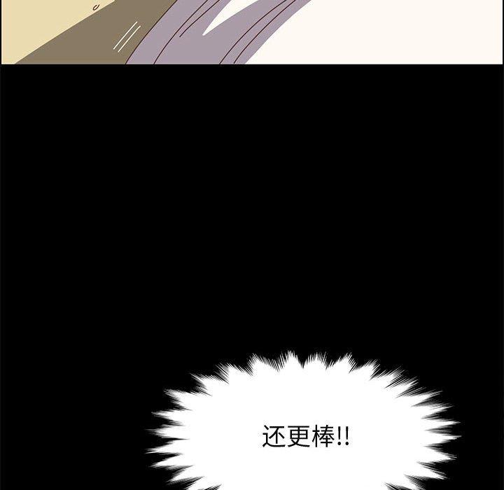 《上门徒弟》漫画 第29话
