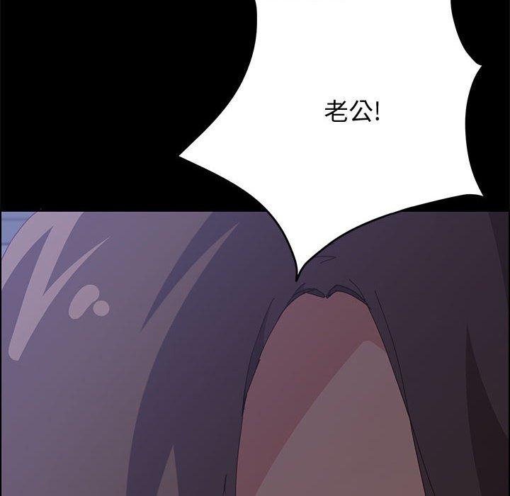《上门徒弟》漫画 第29话