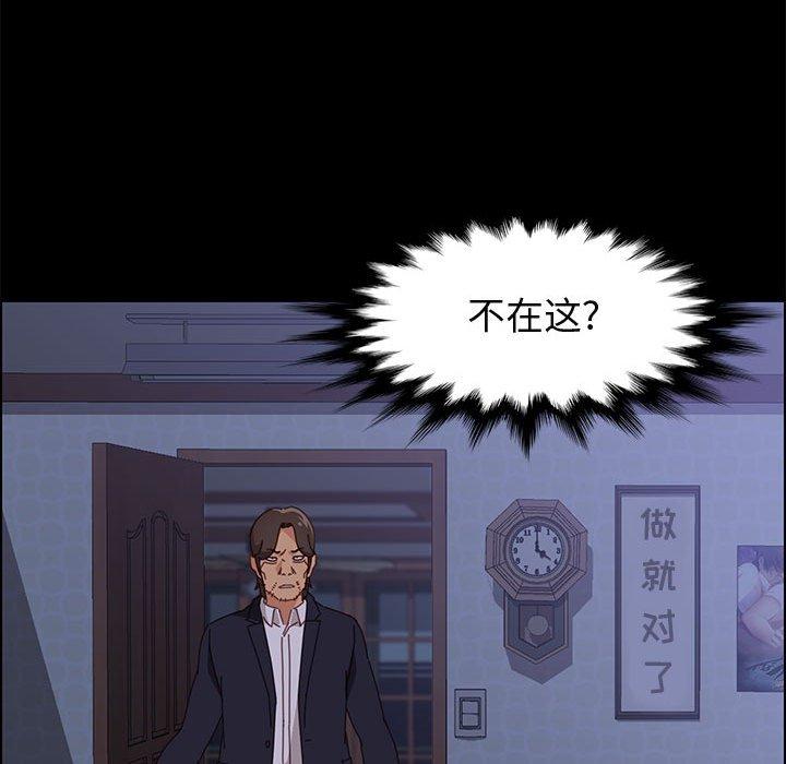 《上门徒弟》漫画 第29话