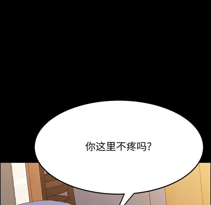 《上门徒弟》漫画 第29话