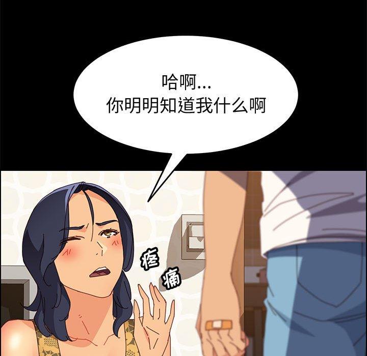 《上门徒弟》漫画 第29话
