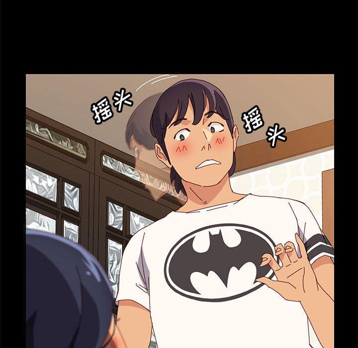 《上门徒弟》漫画 第29话