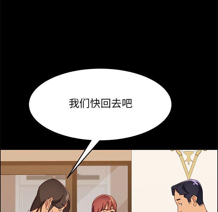 《上门徒弟》漫画 第29话