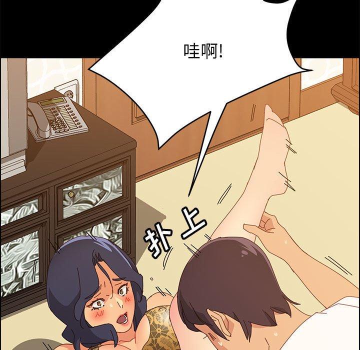 《上门徒弟》漫画 第29话
