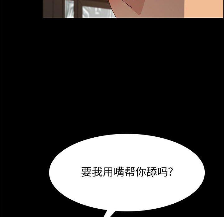 《上门徒弟》漫画 第29话