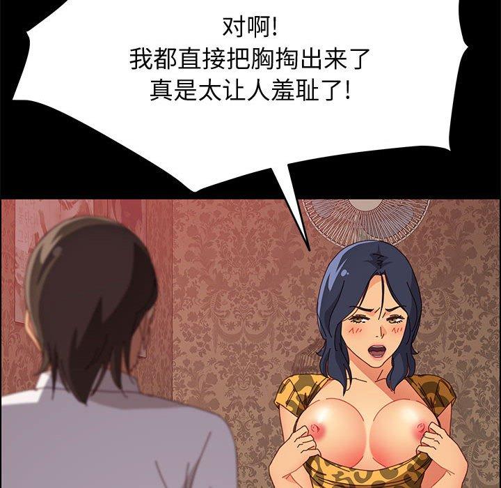 《上门徒弟》漫画 第30话