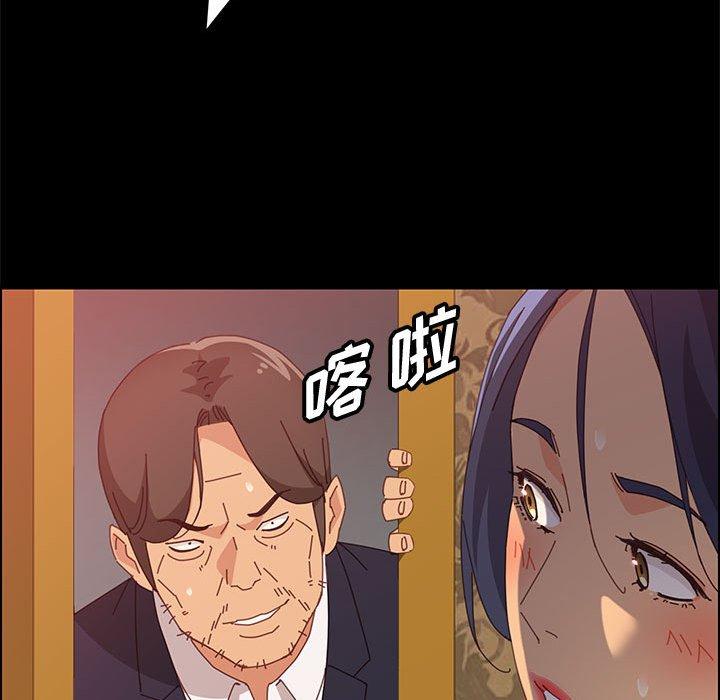 《上门徒弟》漫画 第30话
