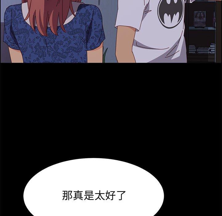 《上门徒弟》漫画 第30话