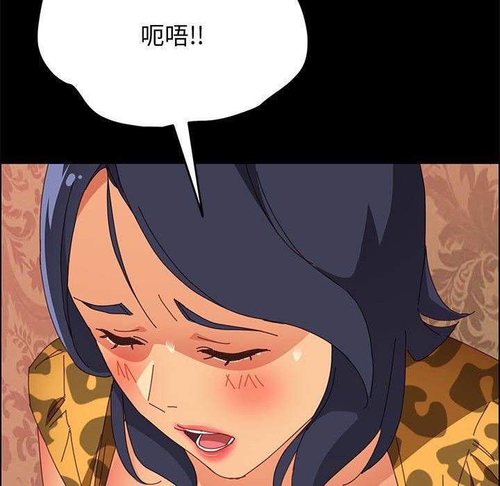 《上门徒弟》漫画 第30话