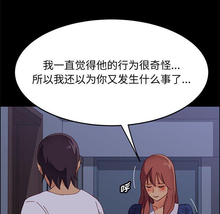 《上门徒弟》漫画 第30话