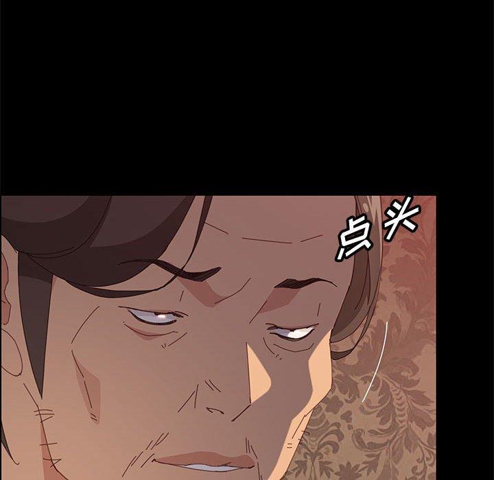 《上门徒弟》漫画 第30话