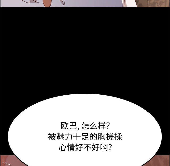 《上门徒弟》漫画 第30话