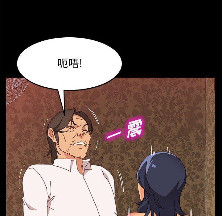《上门徒弟》漫画 第30话