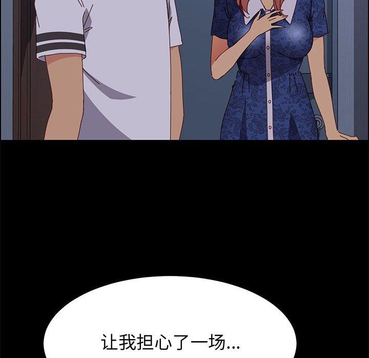 《上门徒弟》漫画 第30话