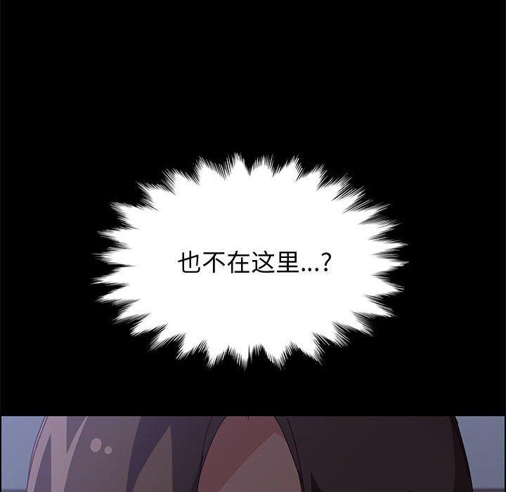 《上门徒弟》漫画 第30话