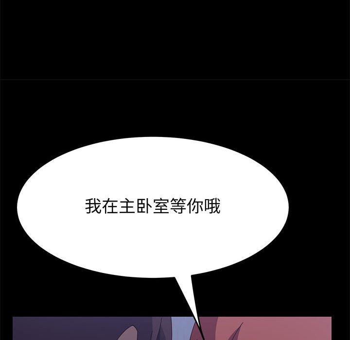 《上门徒弟》漫画 第30话