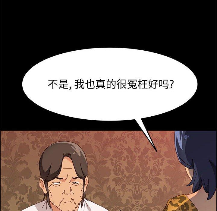 《上门徒弟》漫画 第30话