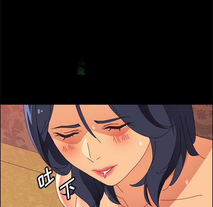 《上门徒弟》漫画 第30话