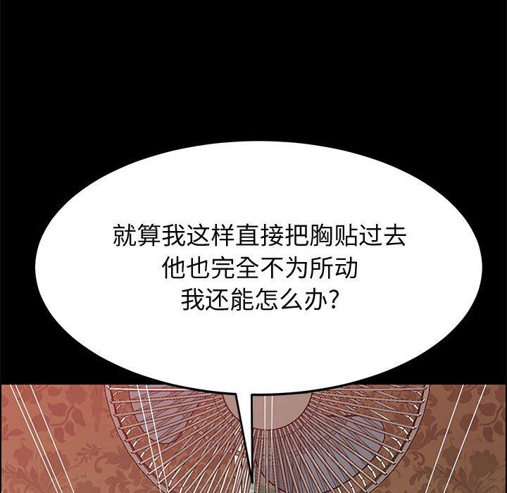 《上门徒弟》漫画 第30话