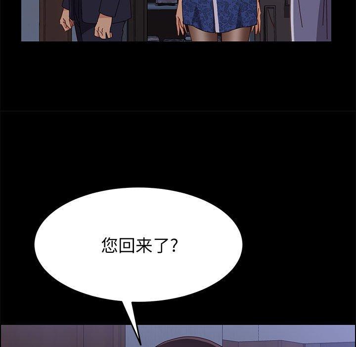 《上门徒弟》漫画 第30话