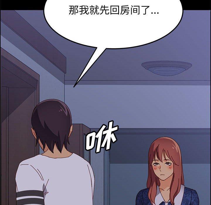 《上门徒弟》漫画 第30话