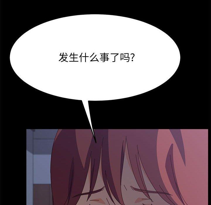 《上门徒弟》漫画 第30话