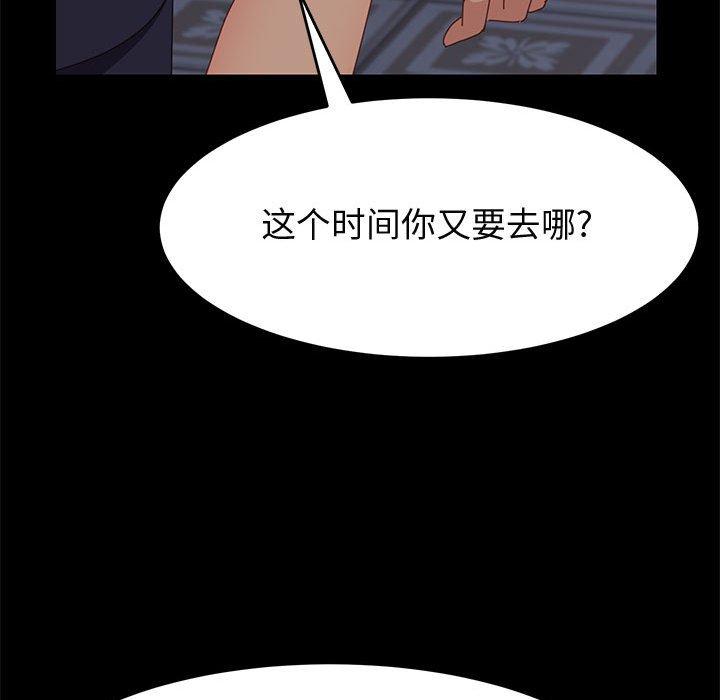 《上门徒弟》漫画 第30话