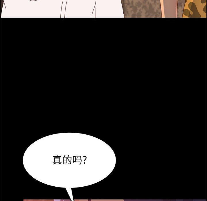 《上门徒弟》漫画 第30话