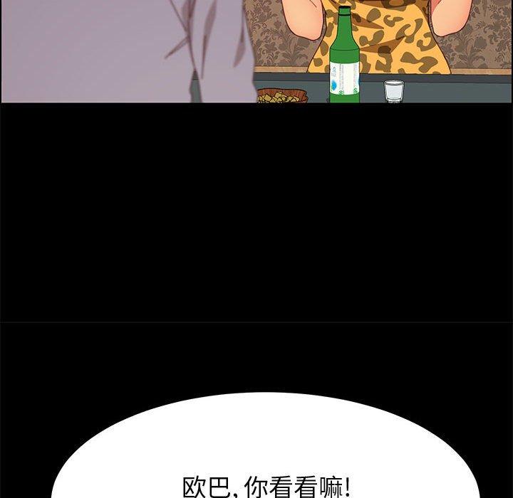 《上门徒弟》漫画 第30话