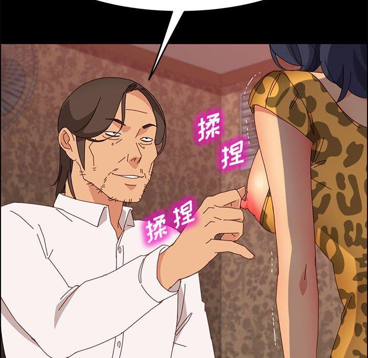 《上门徒弟》漫画 第30话