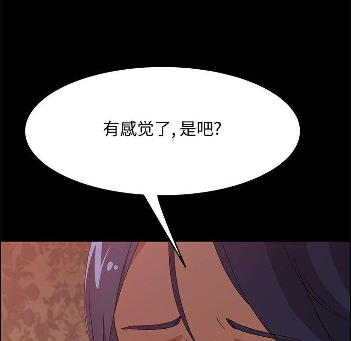 《上门徒弟》漫画 第30话