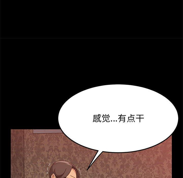《上门徒弟》漫画 第30话