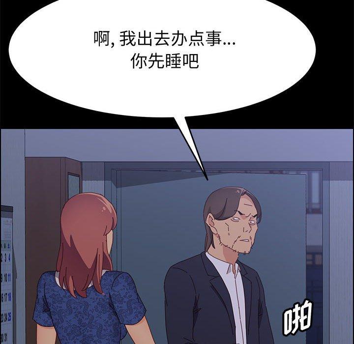 《上门徒弟》漫画 第30话