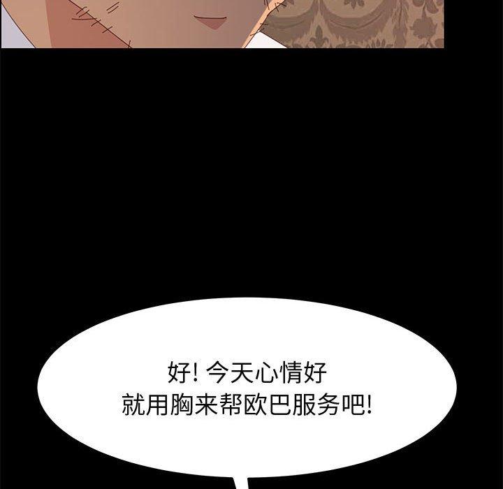 《上门徒弟》漫画 第30话