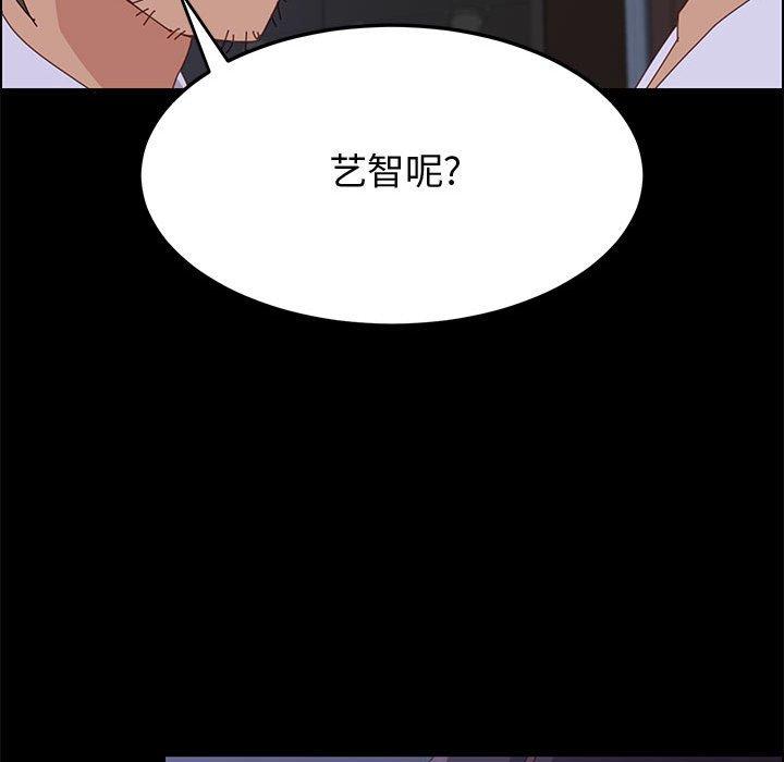 《上门徒弟》漫画 第30话