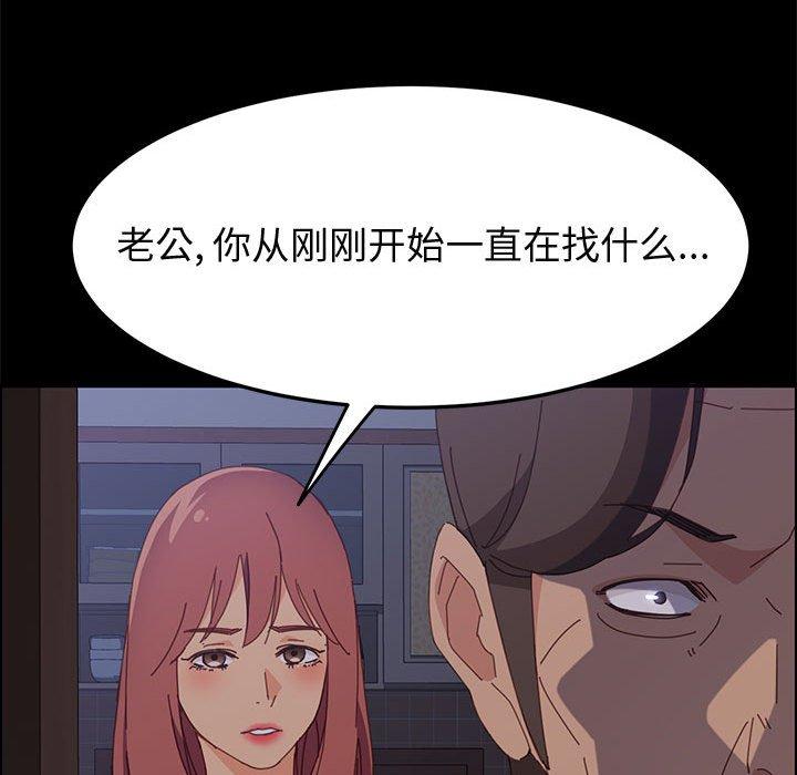 《上门徒弟》漫画 第30话