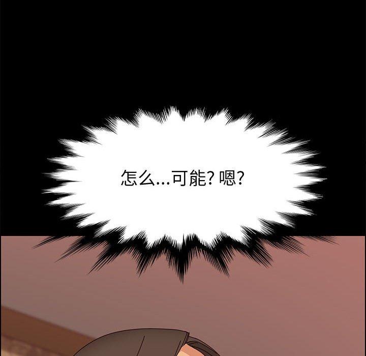 《上门徒弟》漫画 第30话