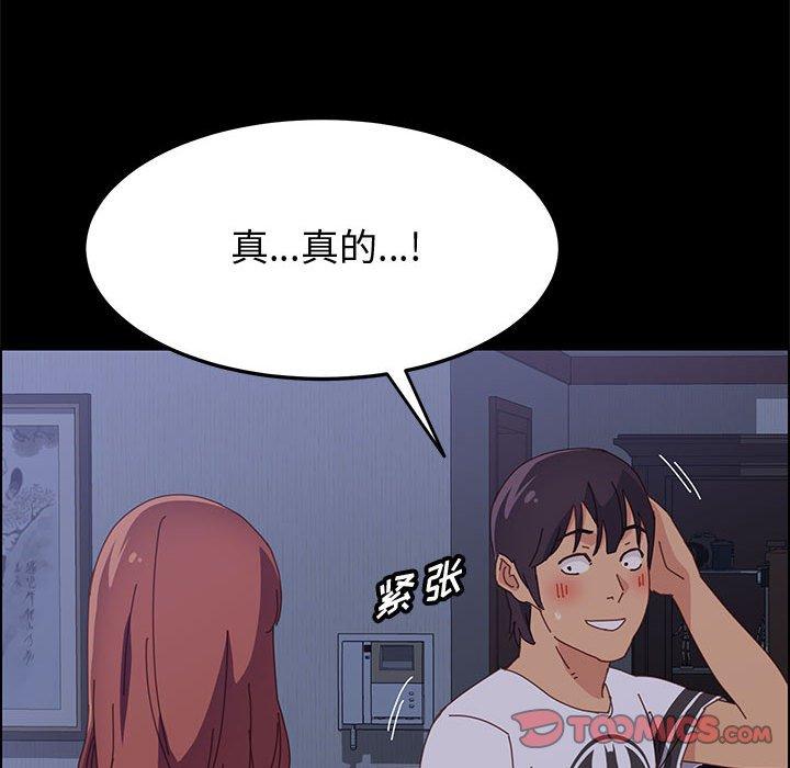 《上门徒弟》漫画 第30话