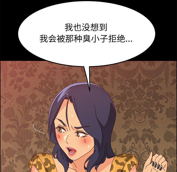 《上门徒弟》漫画 第30话