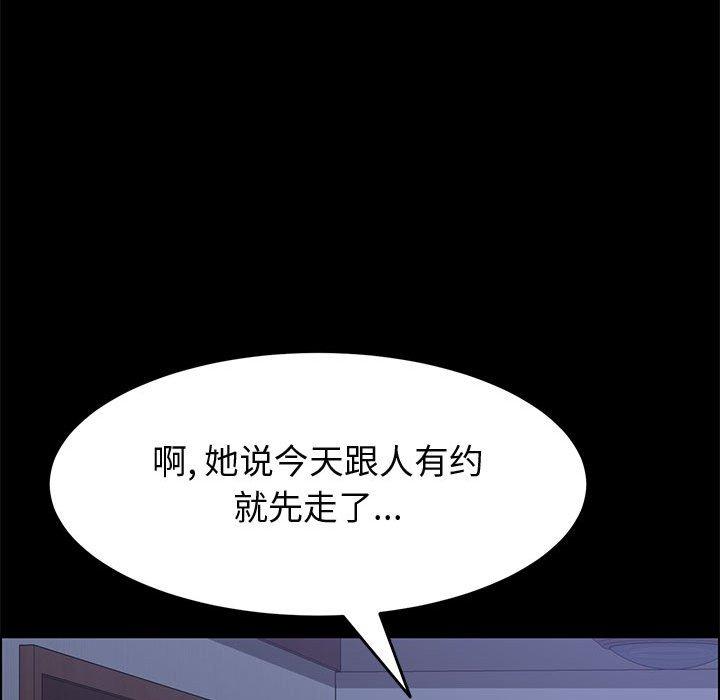 《上门徒弟》漫画 第30话